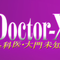 doctorx